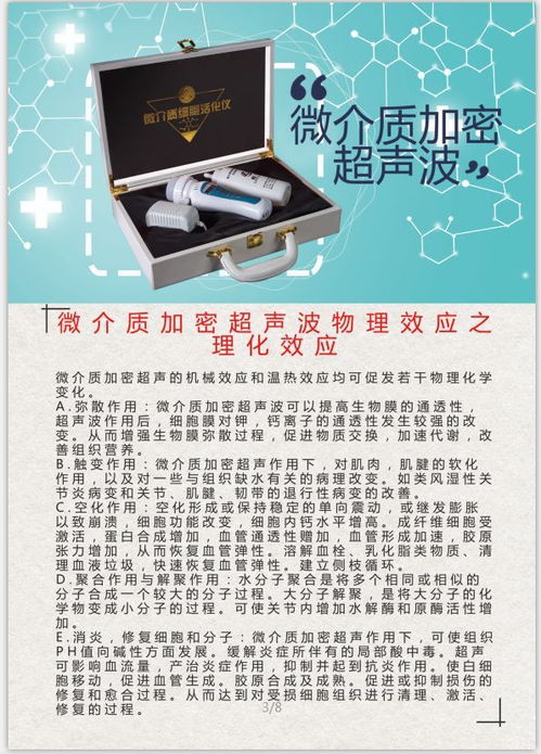 新品上线 微介质细胞活化仪 隆钲 产品