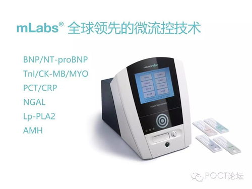 ivd领域风起云涌,微流控技术弄潮而立