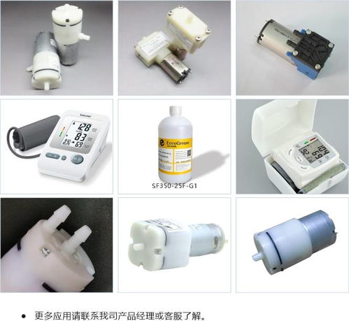 sf350 25f g1血压计气泵润滑剂,微型泵润滑油产品应用方案
