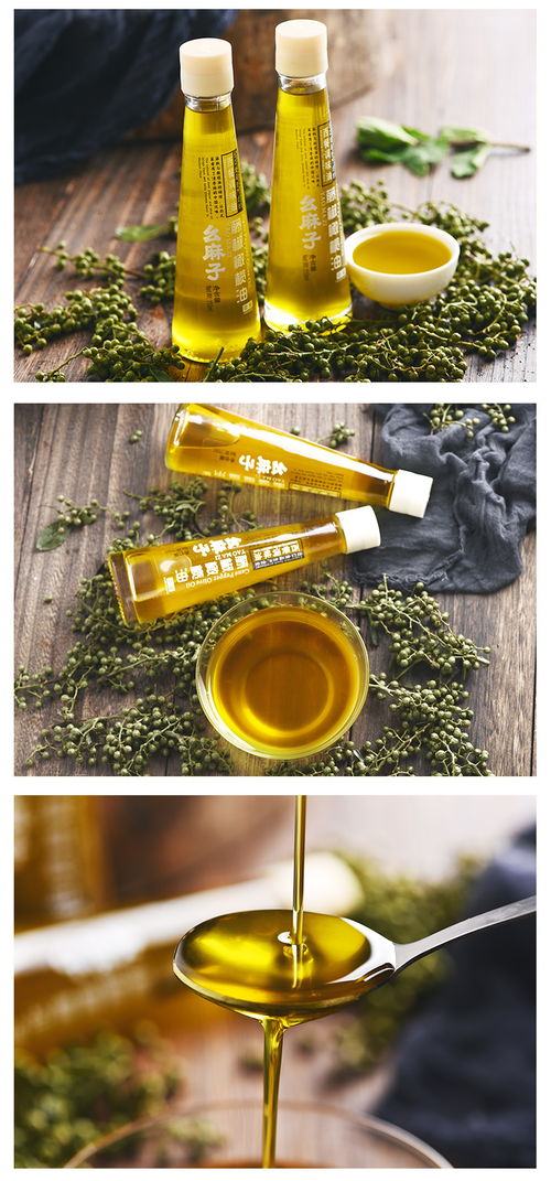 四川特产幺麻子藤椒橄榄油 微麻清香，家用调味新选择