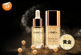 59元抢购生态雅stimeya黄金赋活尊享套组 重塑肌肤活力的秘密