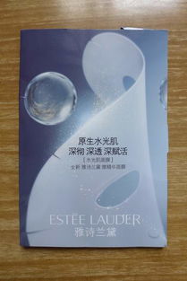 雅诗兰黛全新微精华面膜评测 kylinzhang分享水漾光泽体验